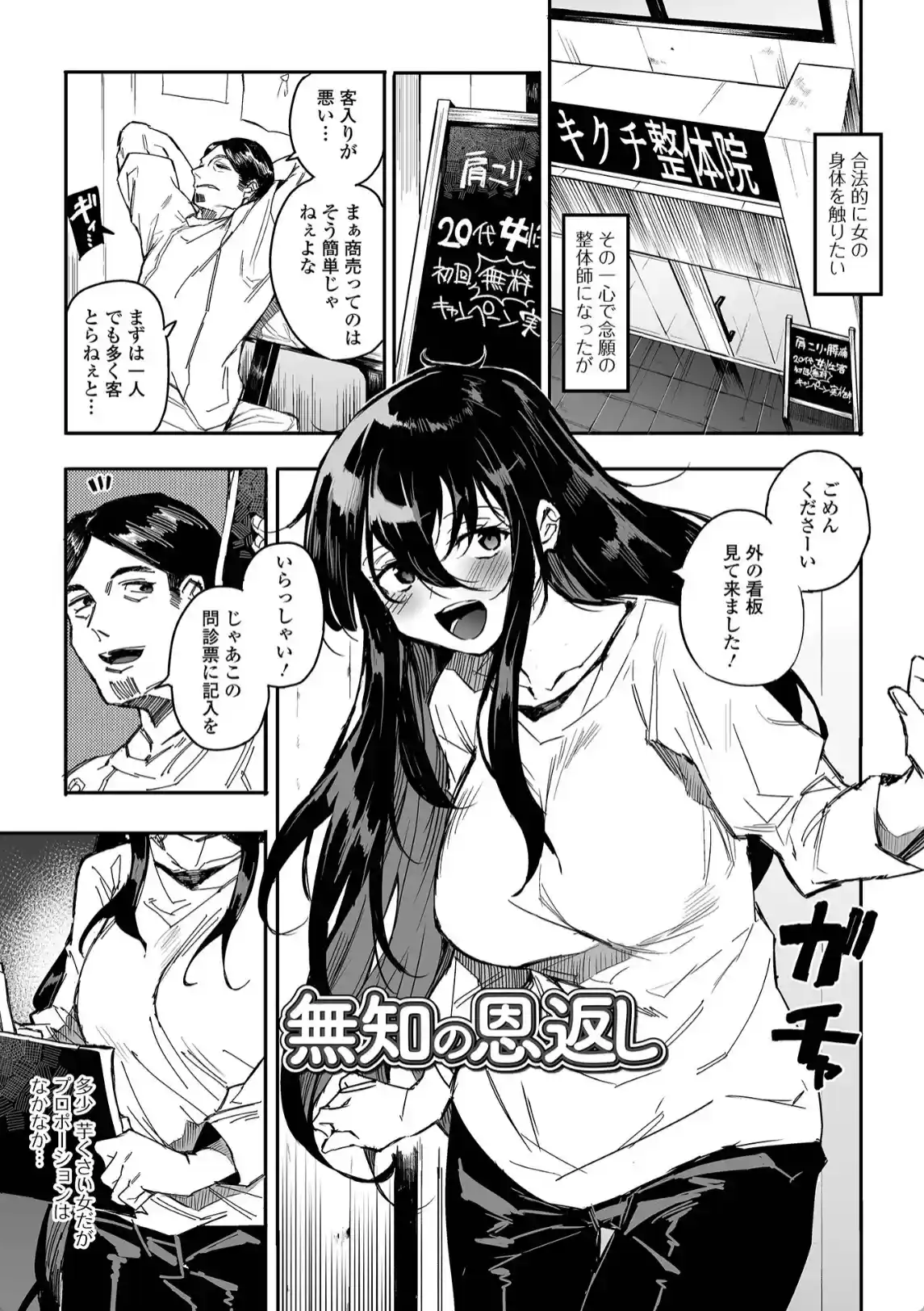 なまイキグラマー - 002