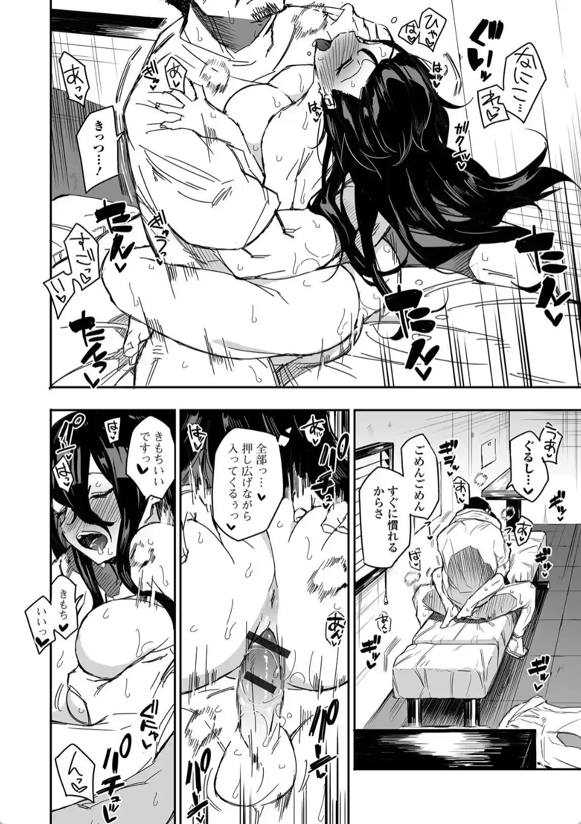 なまイキグラマー - 013