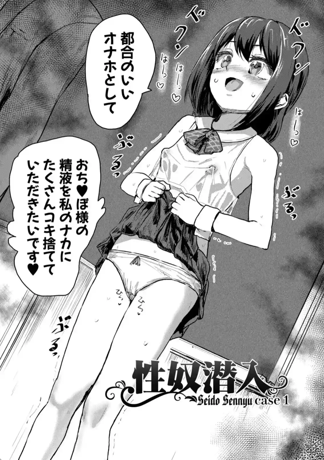 性奴潜入 催淫メス媚び捜査官・愛美 - 004