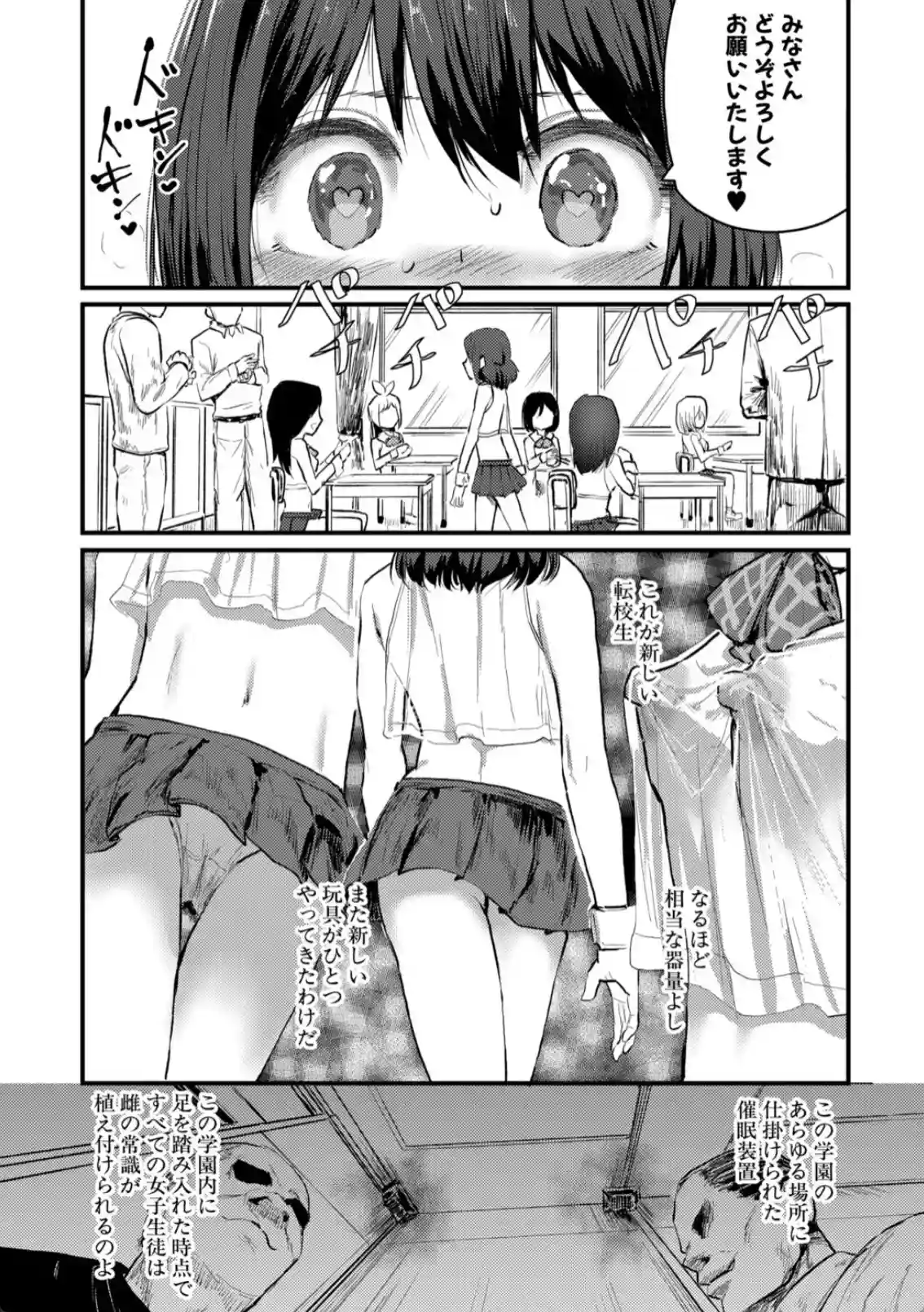 性奴潜入 催淫メス媚び捜査官・愛美 - 005