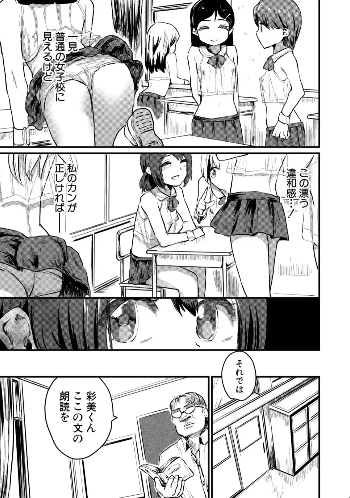 性奴潜入 催淫メス媚び捜査官・愛美 - 006