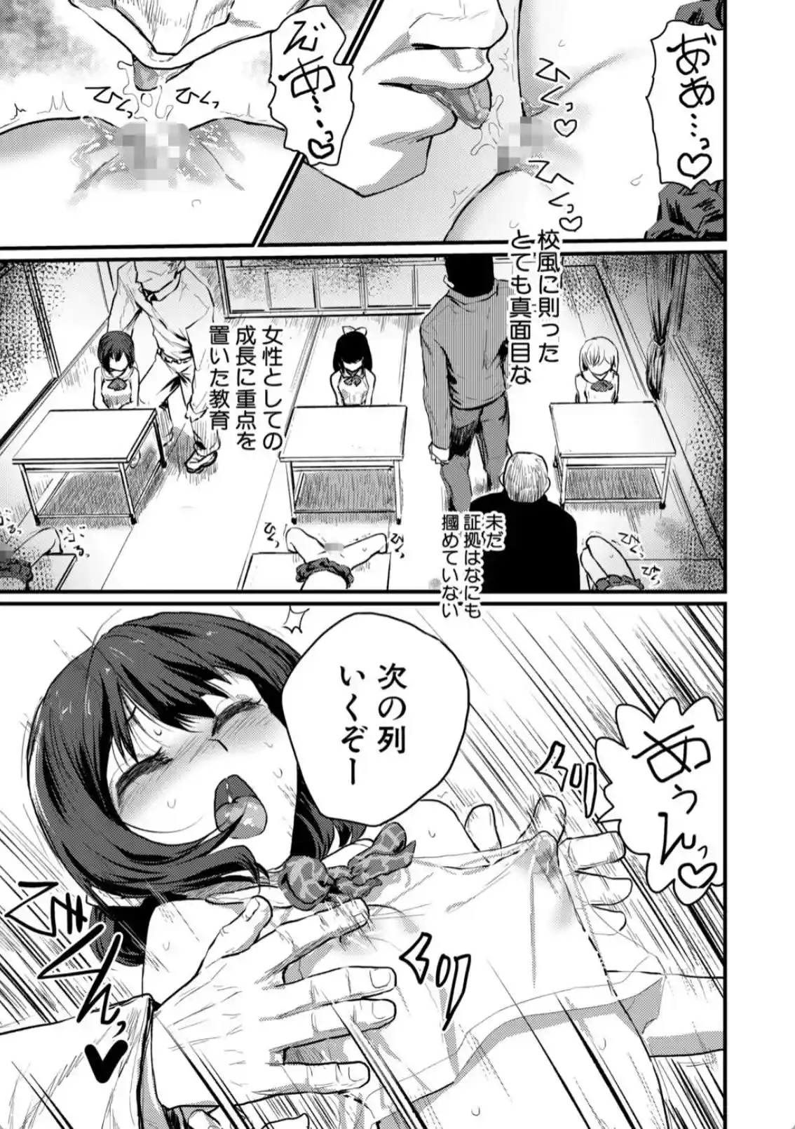 性奴潜入 催淫メス媚び捜査官・愛美 - 008