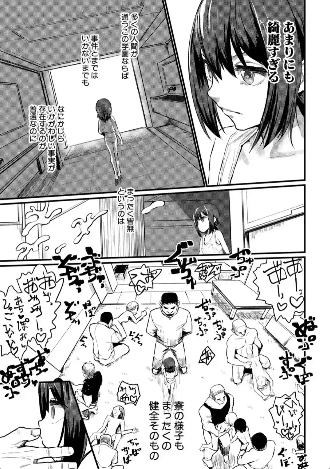 性奴潜入 催淫メス媚び捜査官・愛美 - 014