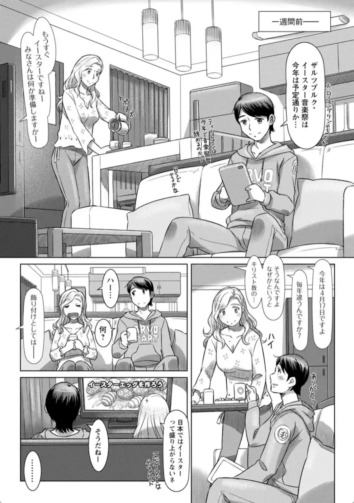 汝の隣人を愛せよ - 006