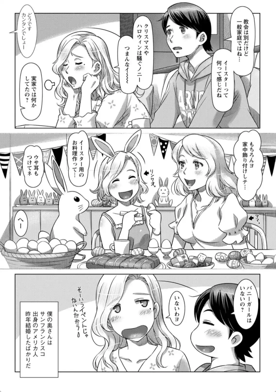 汝の隣人を愛せよ - 007