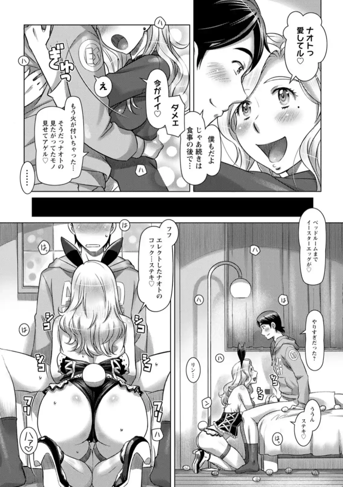 汝の隣人を愛せよ - 014