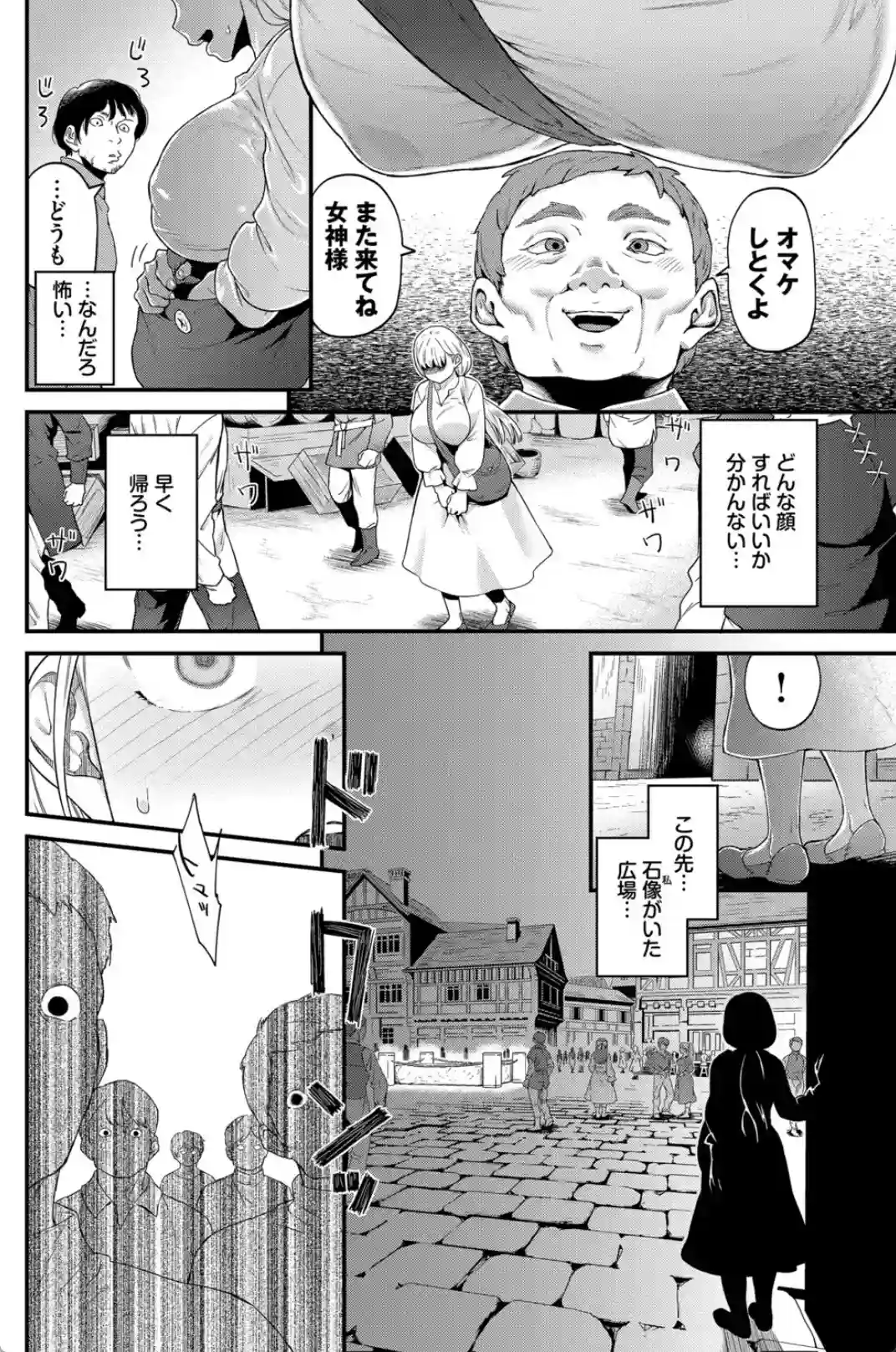 見せるは恥だが気持ちいい - 005