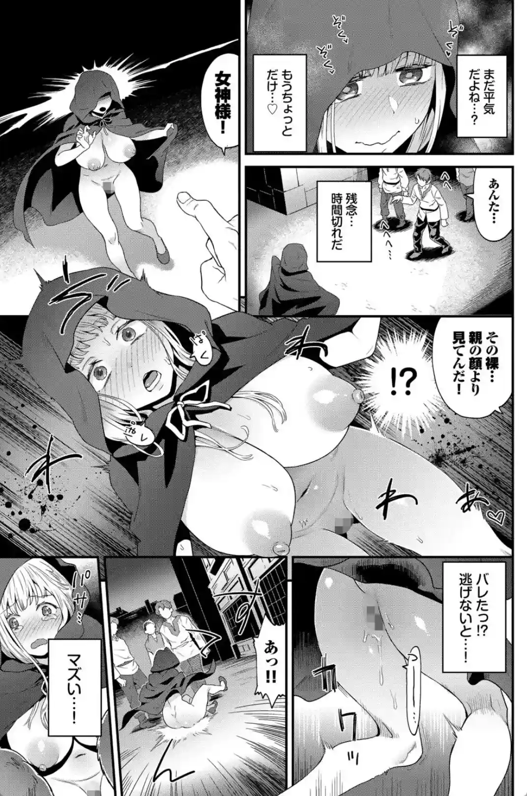 見せるは恥だが気持ちいい - 012