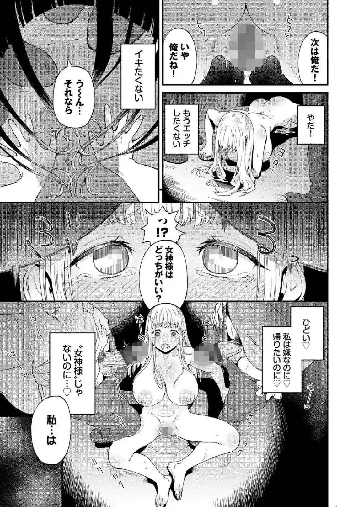 見せるは恥だが気持ちいい - 018