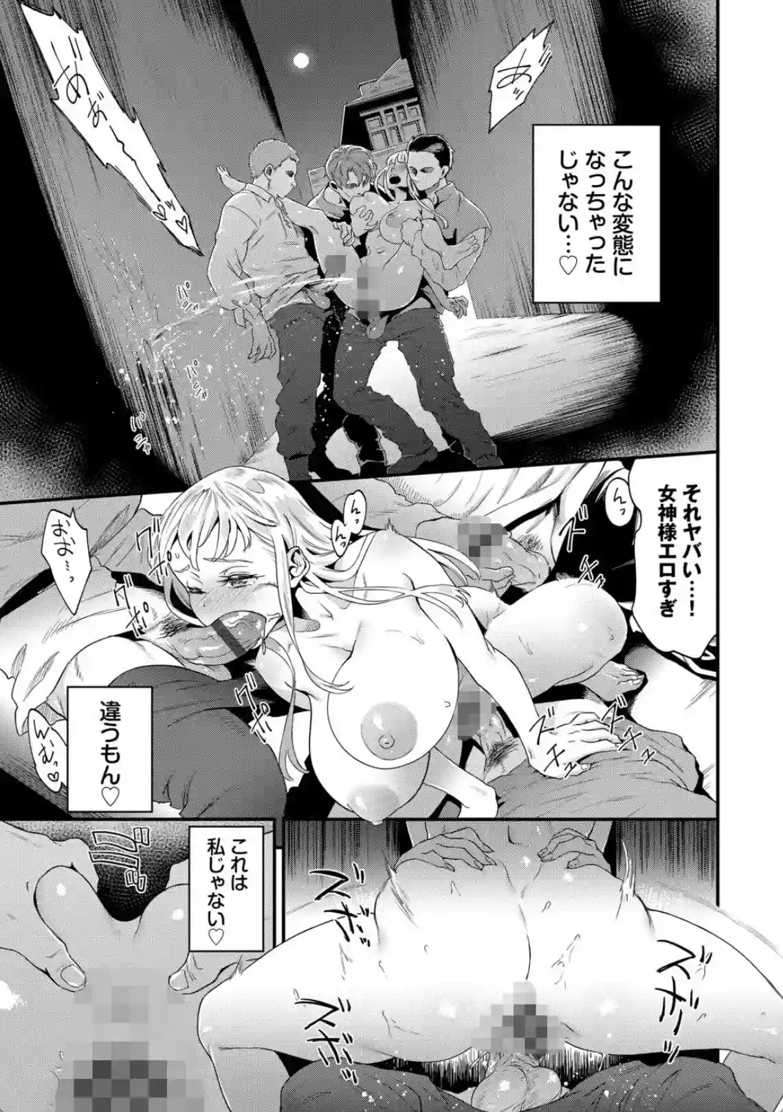 見せるは恥だが気持ちいい - 022