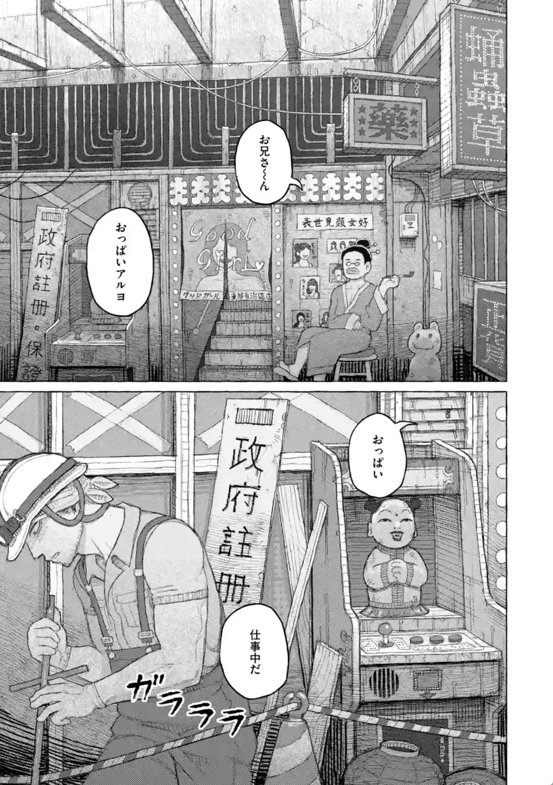 日陰に迷う - 002