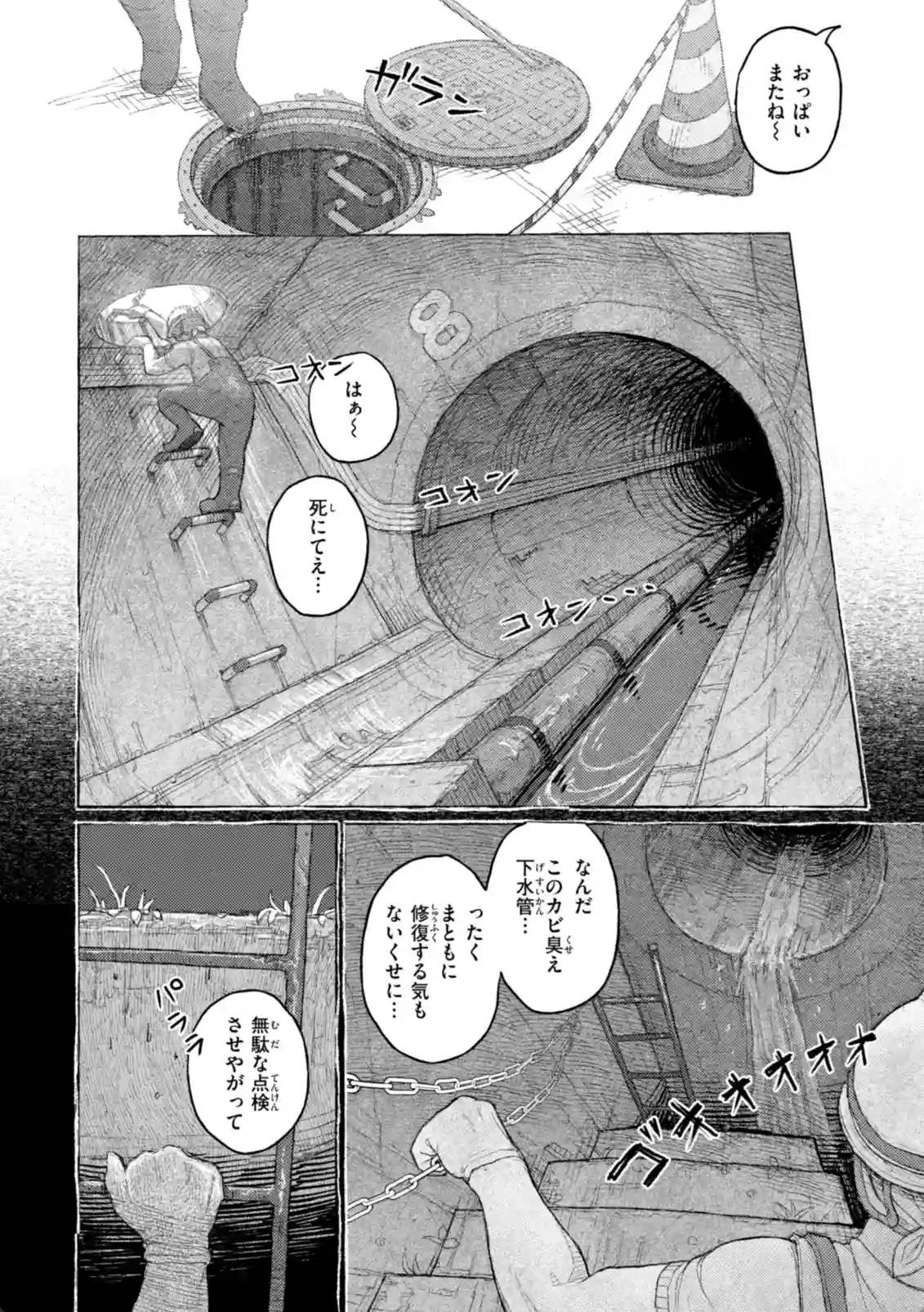 日陰に迷う - 003