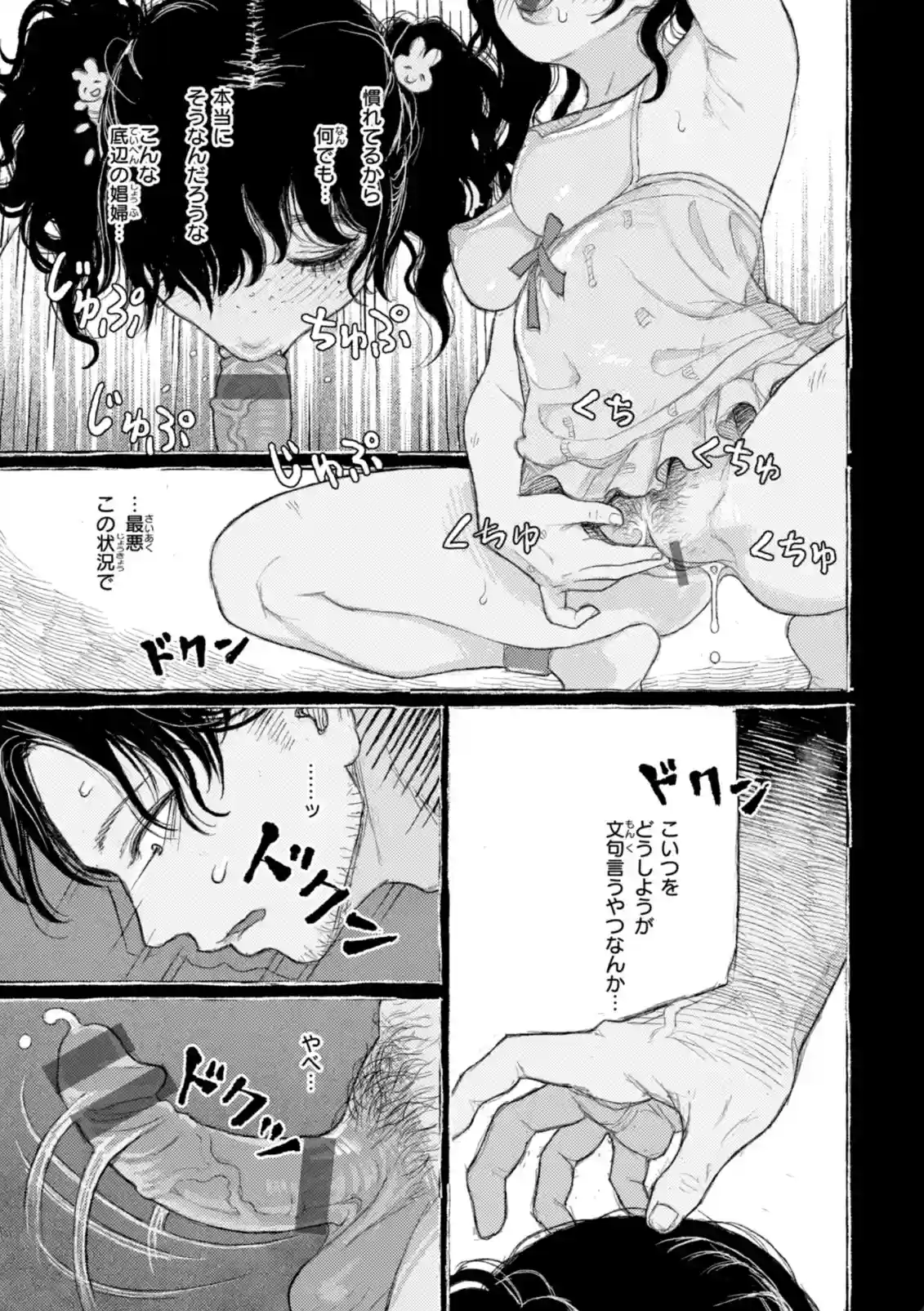 日陰に迷う - 012