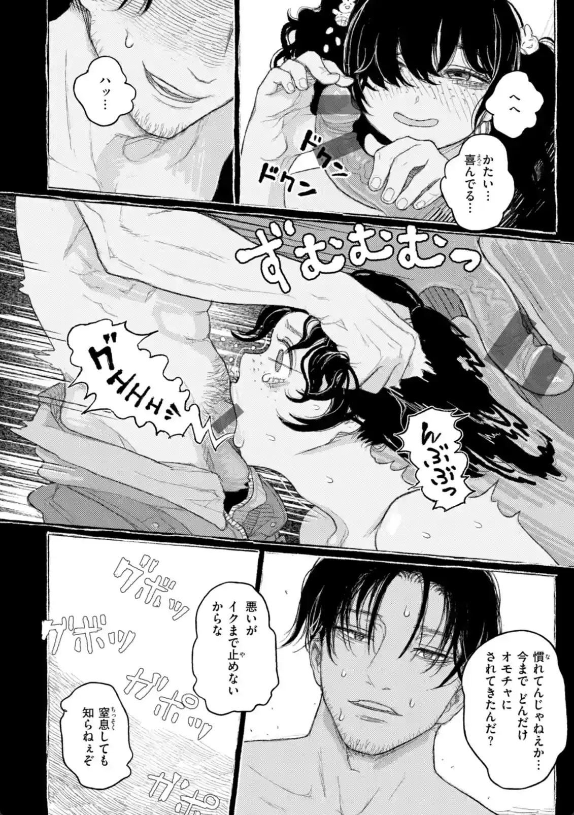 日陰に迷う - 013