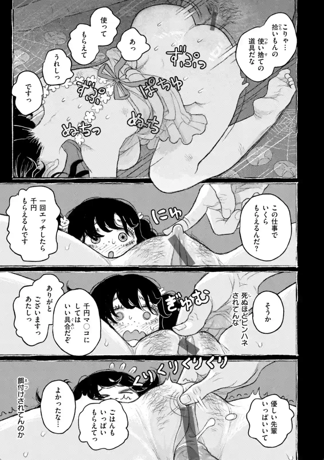 日陰に迷う - 016