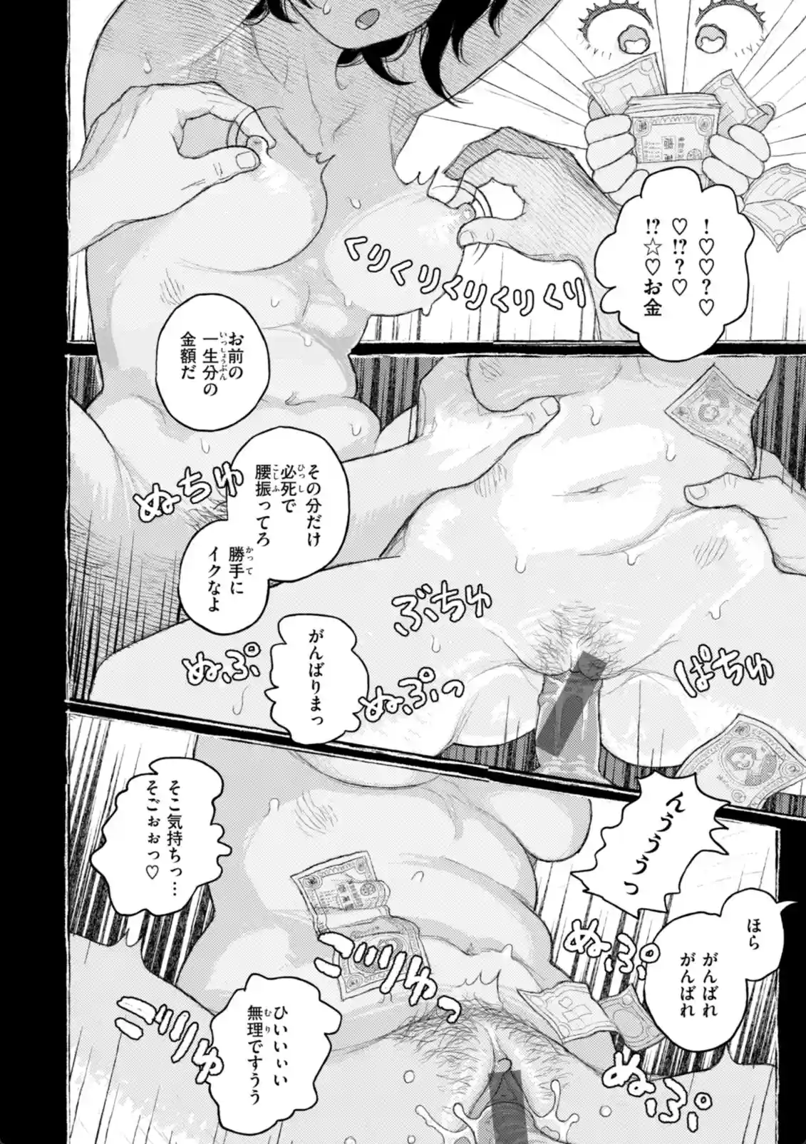 日陰に迷う - 021