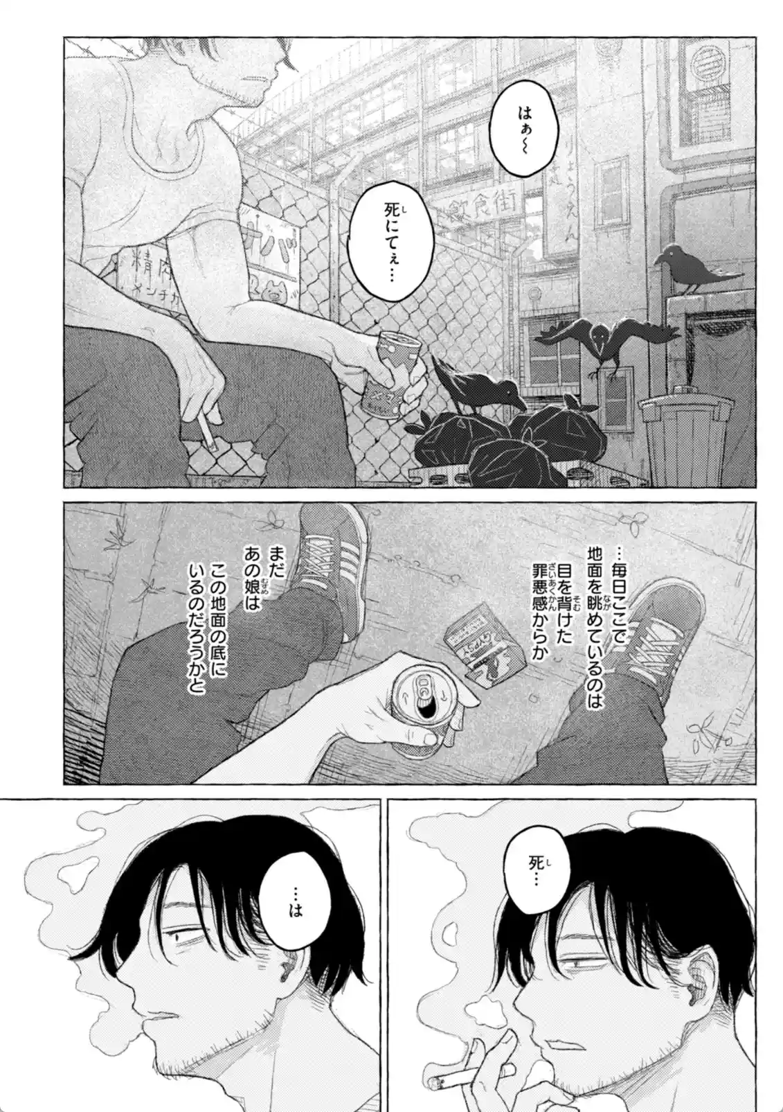 日陰に迷う - 027