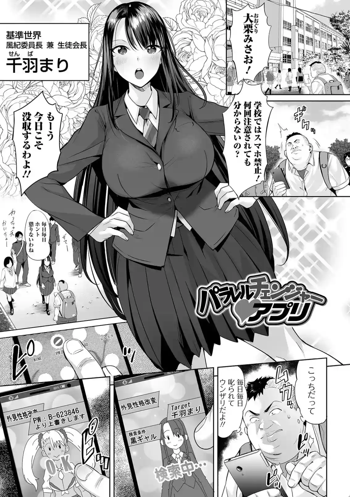 絶頂 孕ませおっぱい - 006