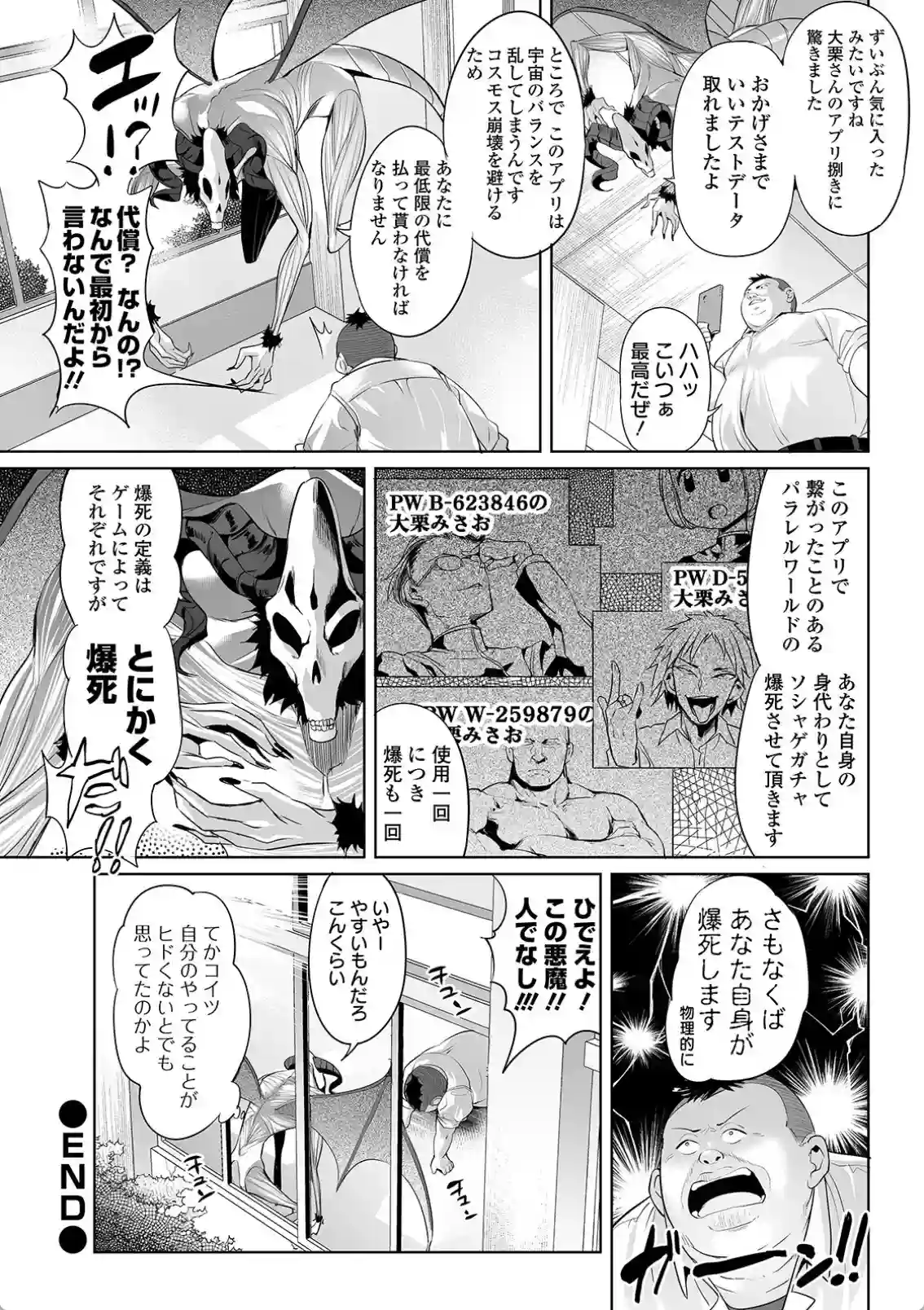 絶頂 孕ませおっぱい - 023