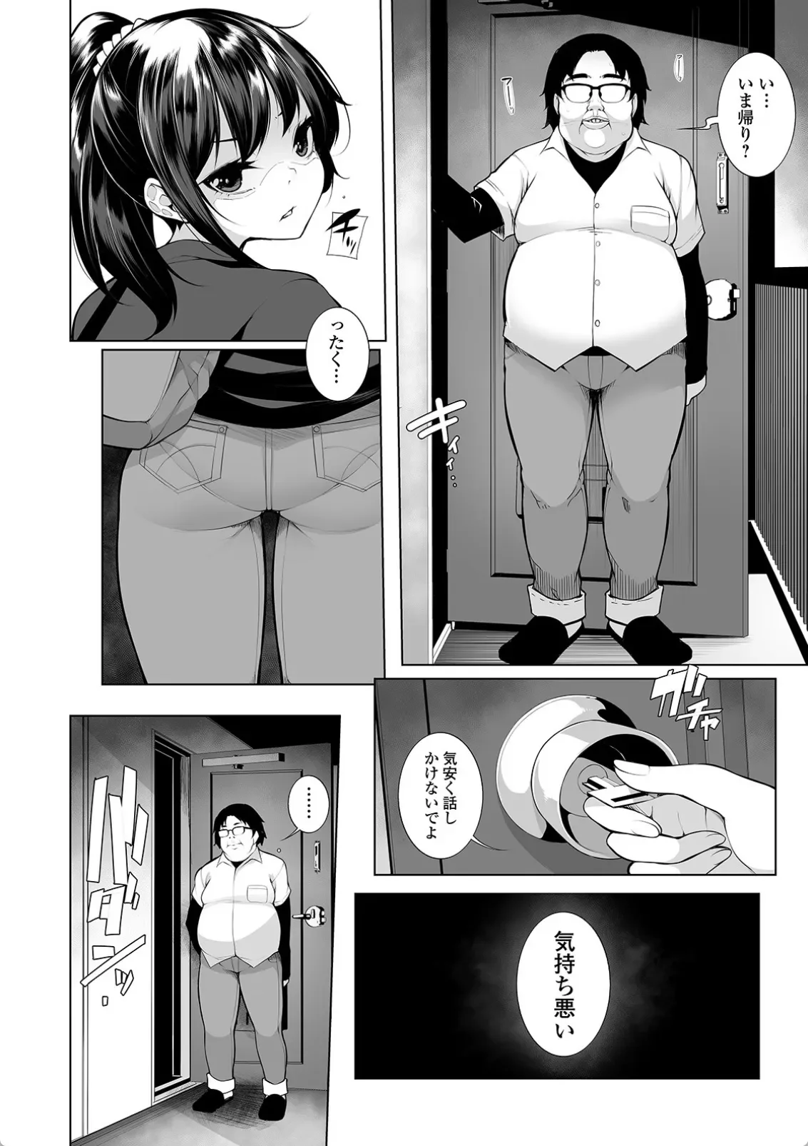 ヒプノブリンク Ver.1.0 - 003