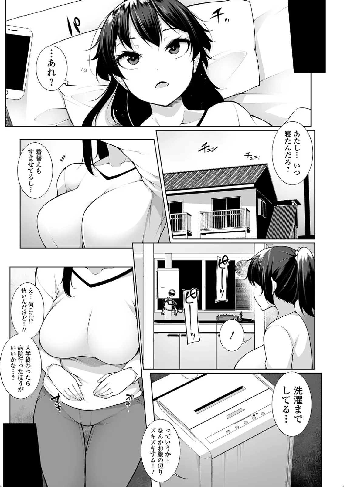 ヒプノブリンク Ver.1.0 - 022