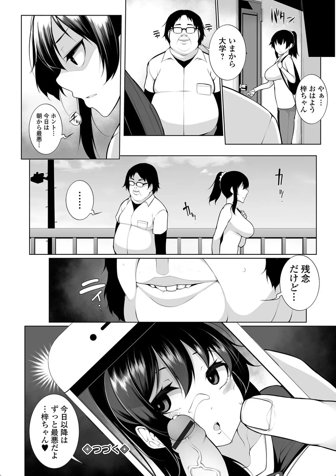 ヒプノブリンク Ver.1.0 - 023