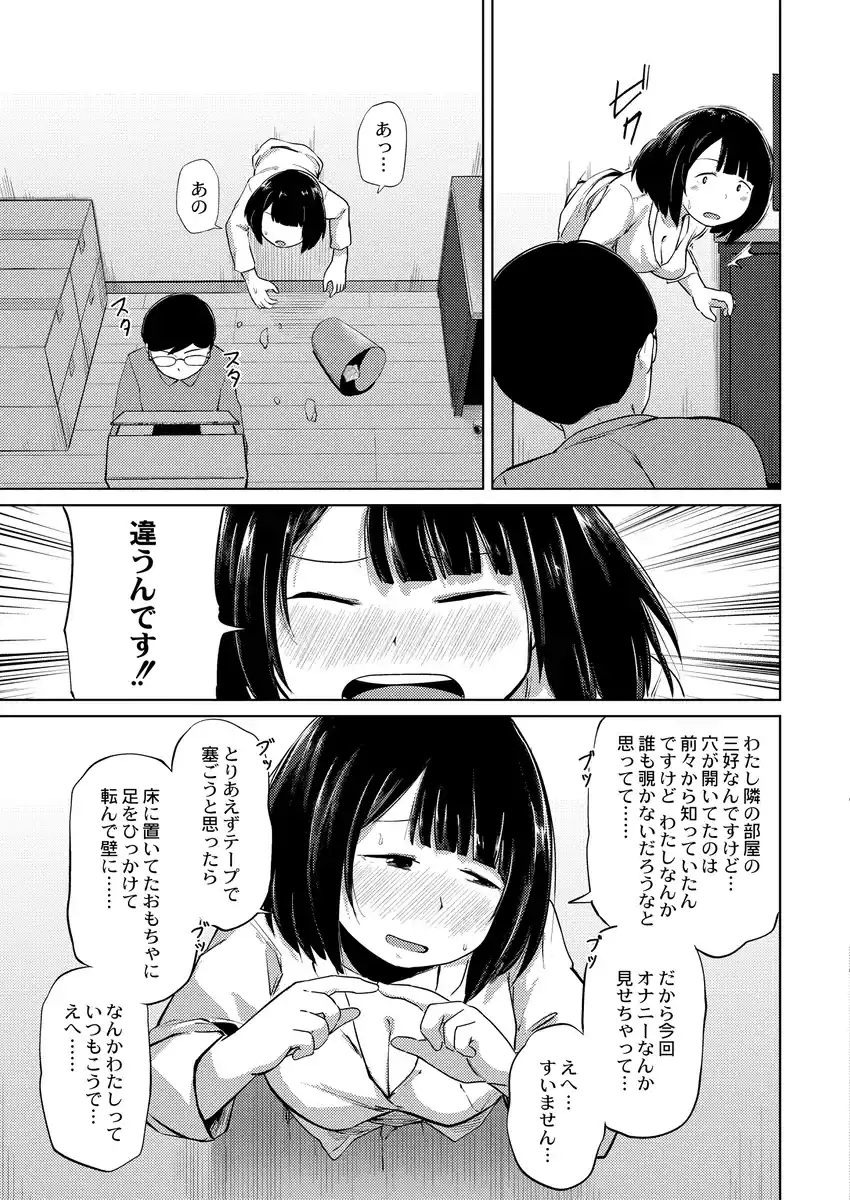 これくらいがちょうどいい - 004