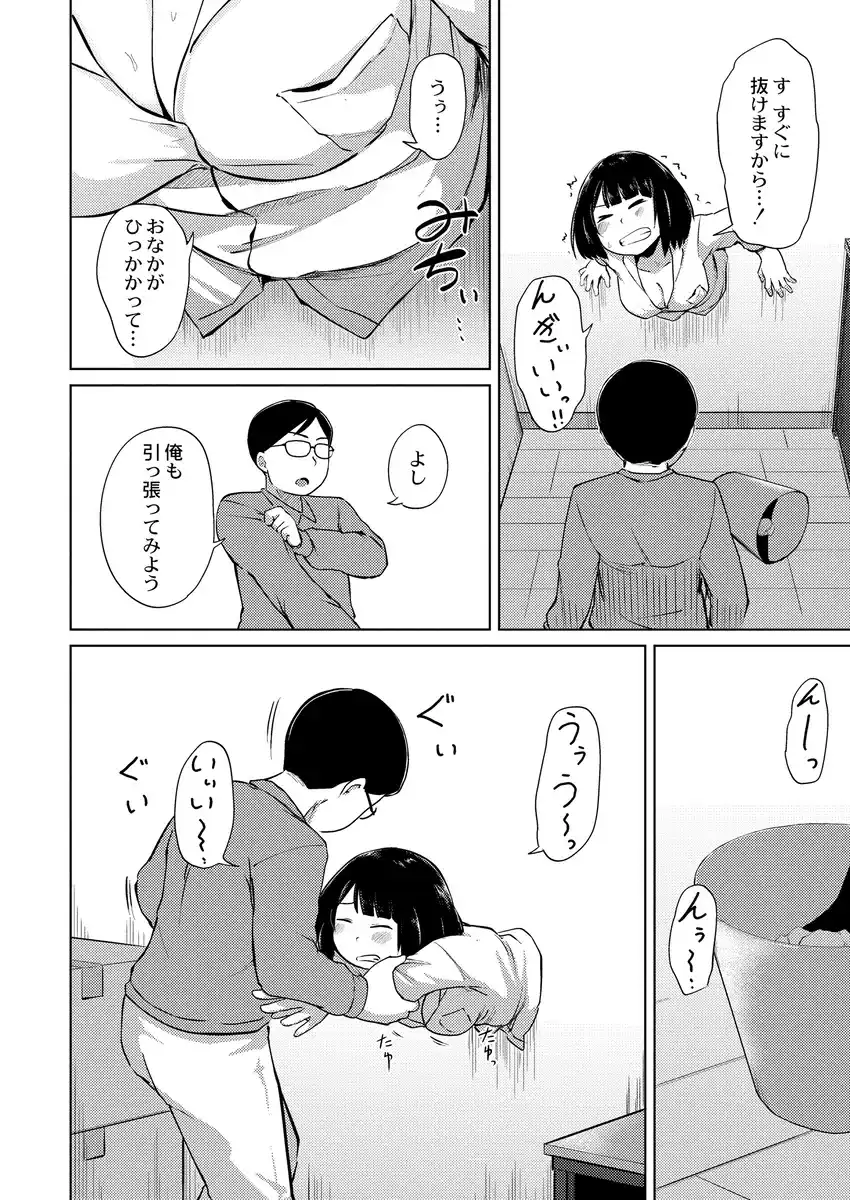 これくらいがちょうどいい - 005