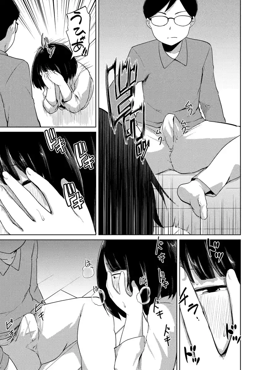 これくらいがちょうどいい - 008