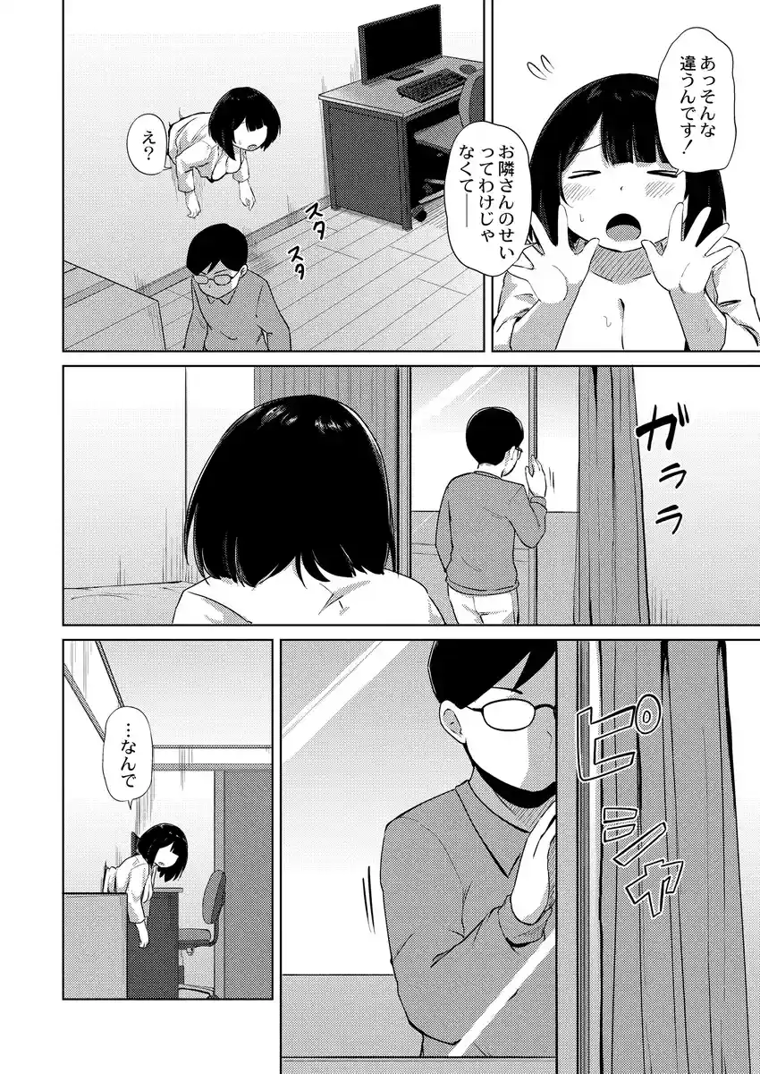 これくらいがちょうどいい - 013