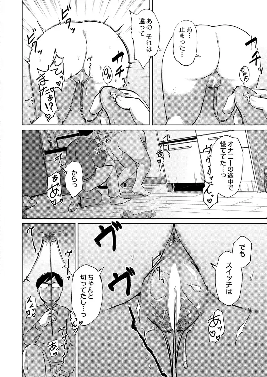 これくらいがちょうどいい - 017