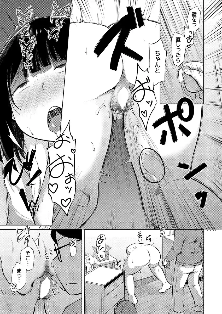 これくらいがちょうどいい - 018