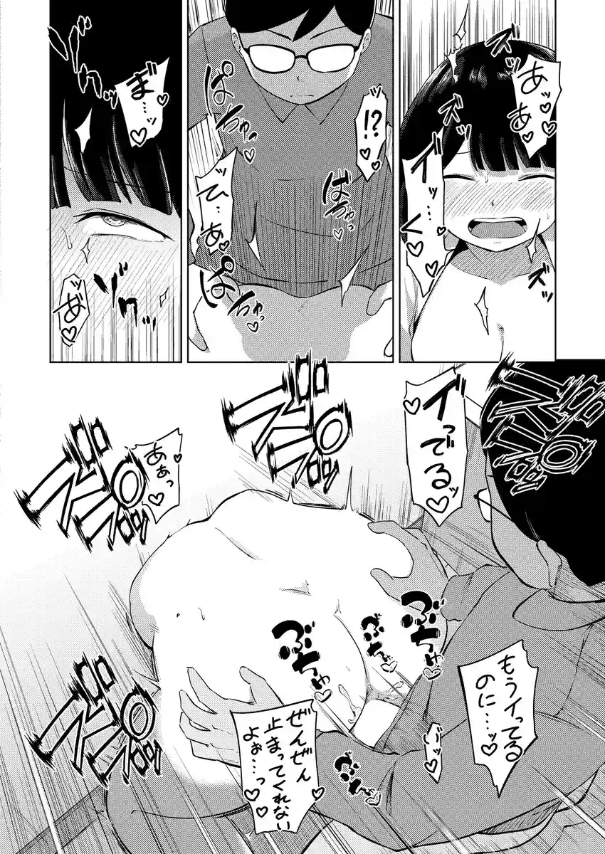 これくらいがちょうどいい - 023