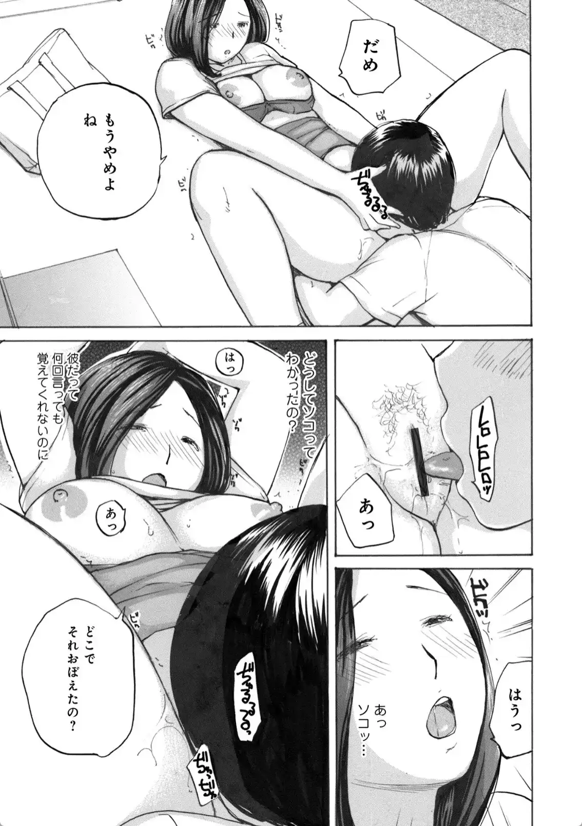 奥さんは種付けがお好き - 010