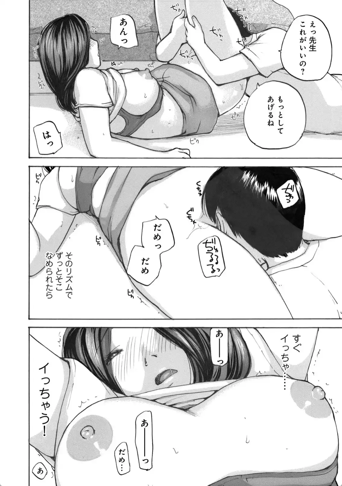 奥さんは種付けがお好き - 011
