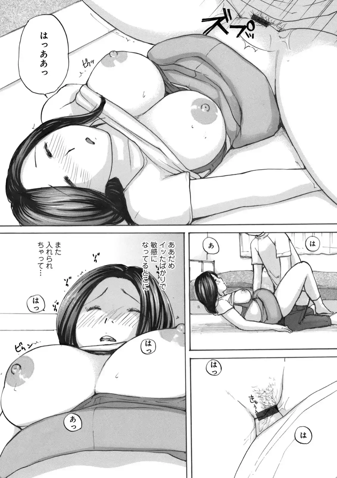 奥さんは種付けがお好き - 014