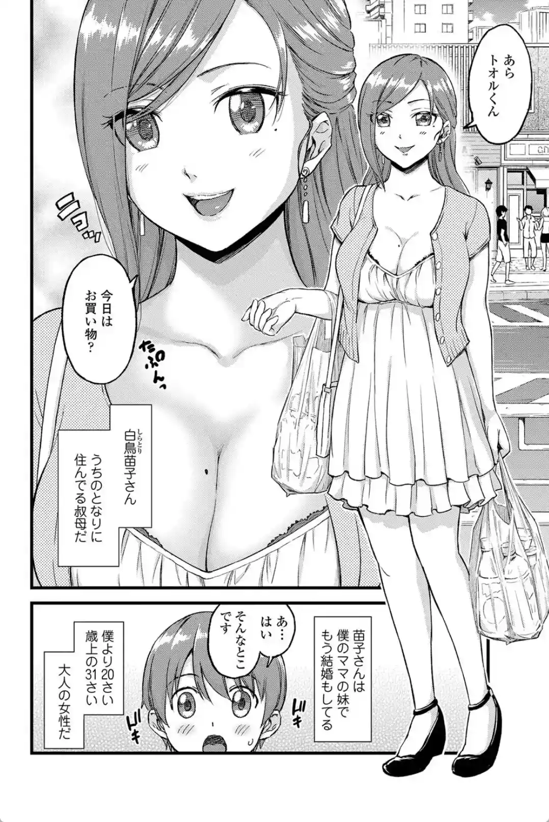 おっぱいな夏休み - 005