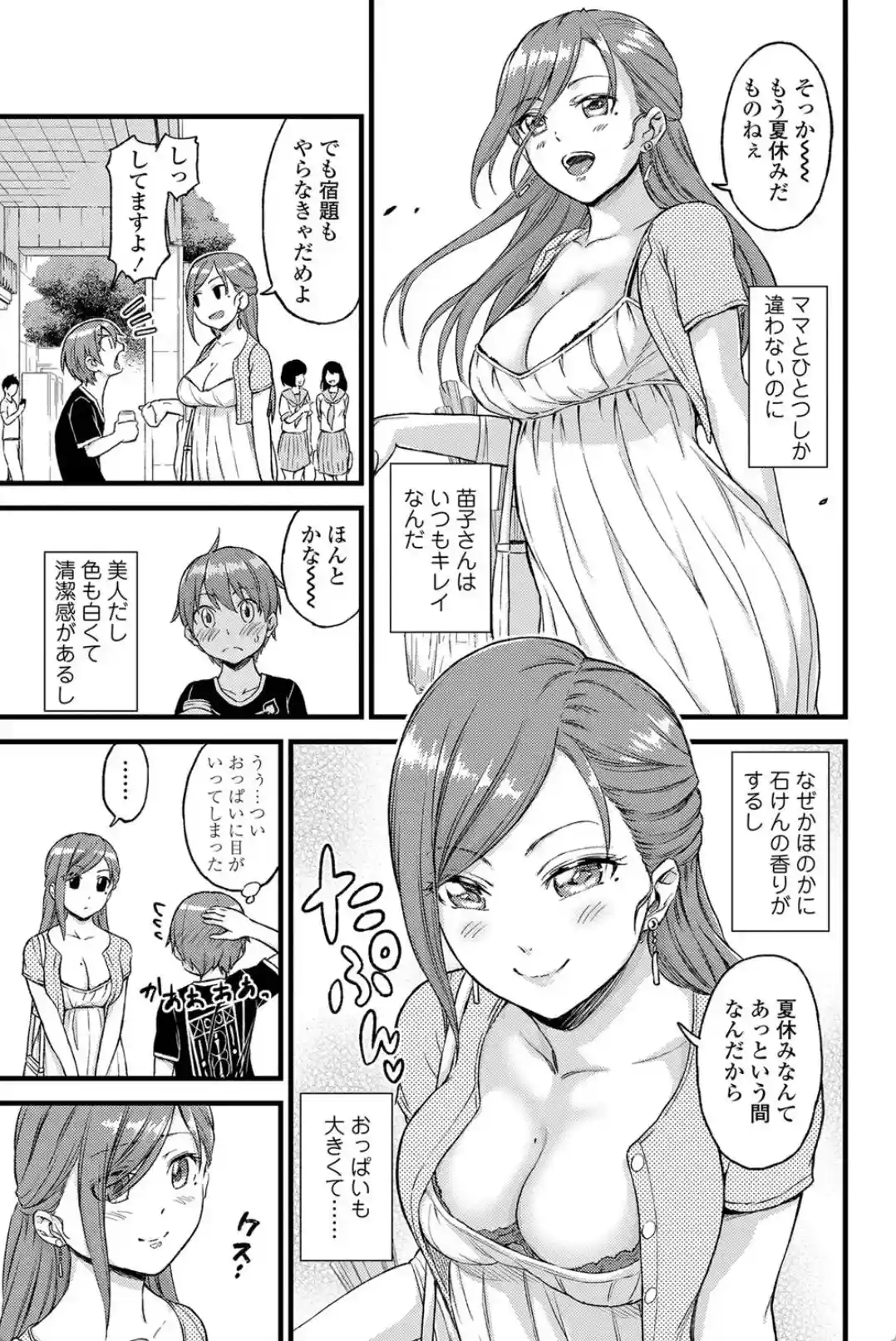 おっぱいな夏休み - 006