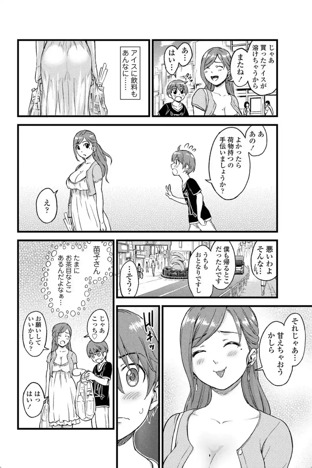 おっぱいな夏休み - 007