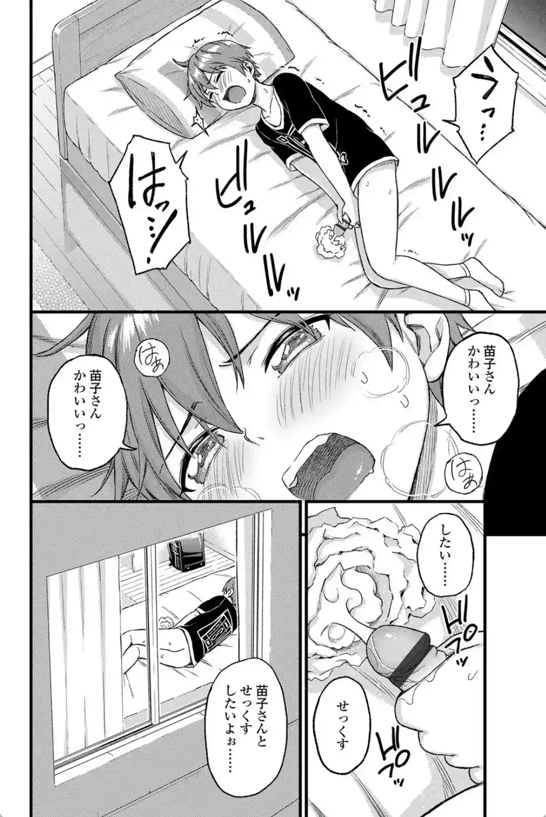 おっぱいな夏休み - 021