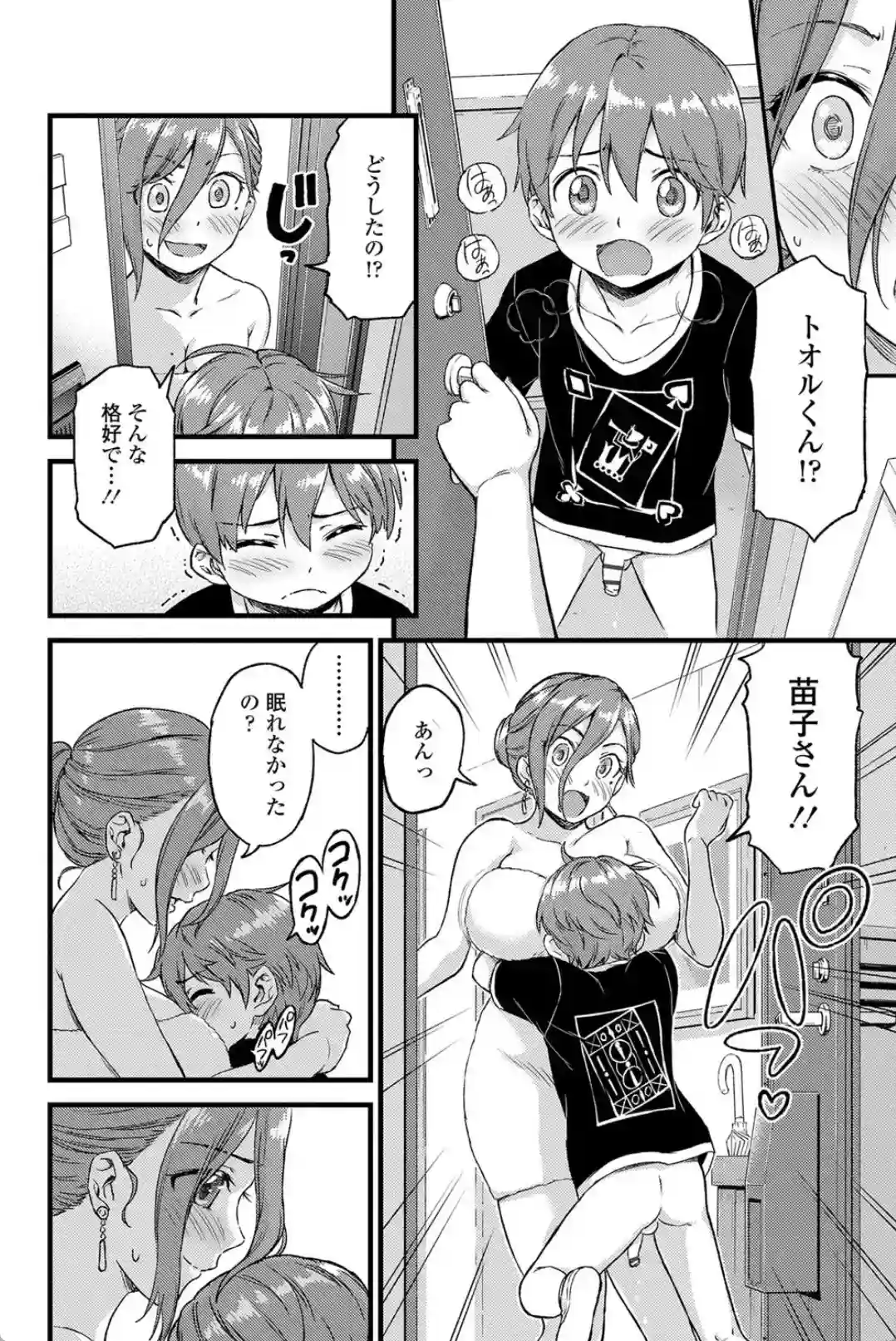 おっぱいな夏休み - 023