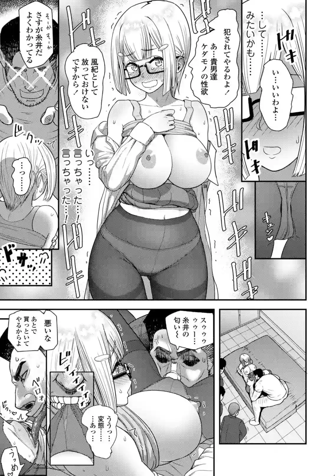 このカラダが父を狂わせる - 012