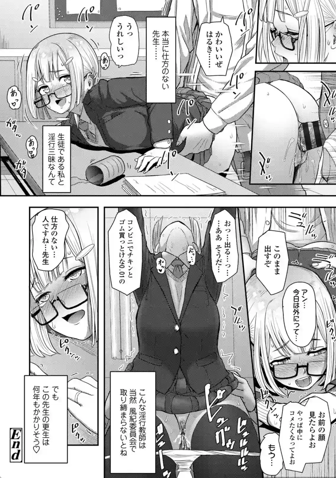 このカラダが父を狂わせる - 025