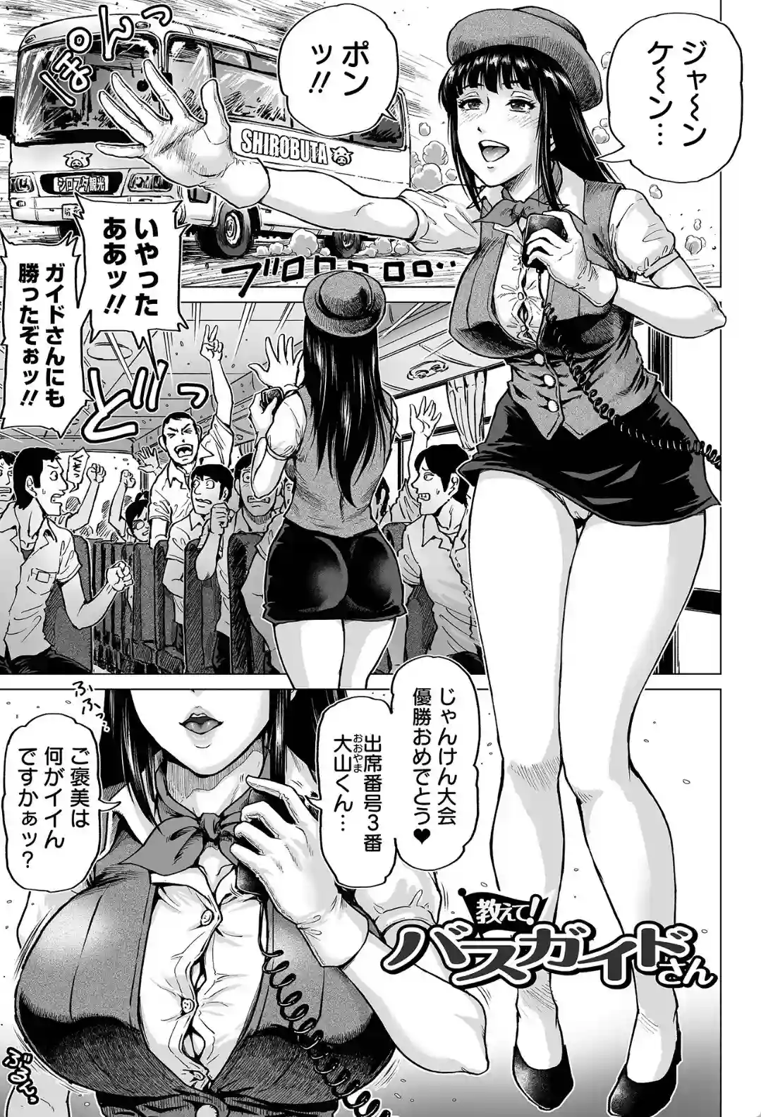 はたらくスケベおねえさん - 002