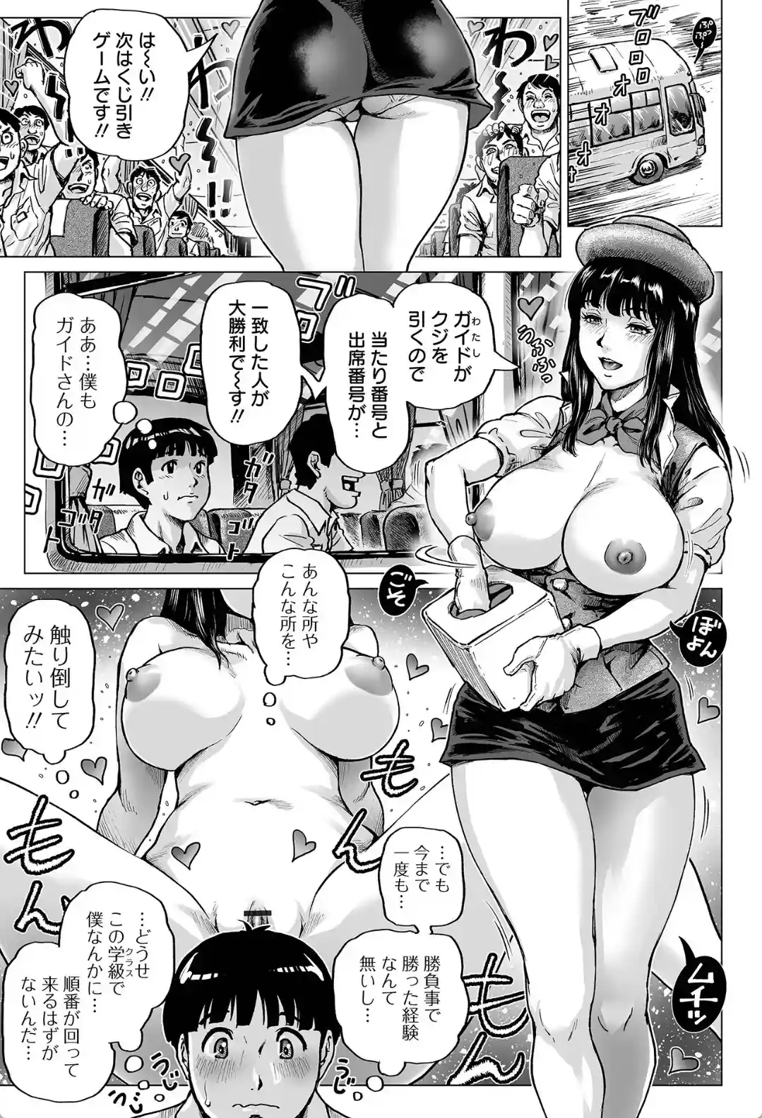 はたらくスケベおねえさん - 008