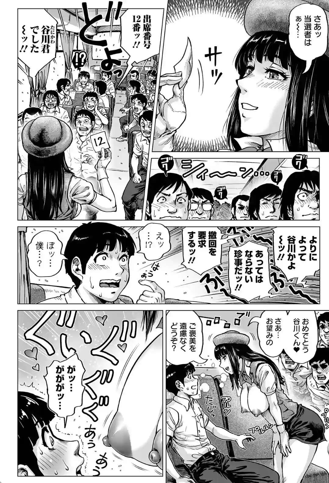 はたらくスケベおねえさん - 009