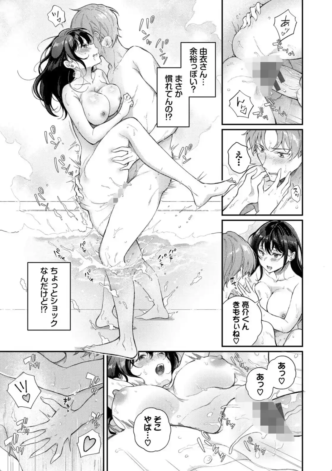 おもちかえりです - 014