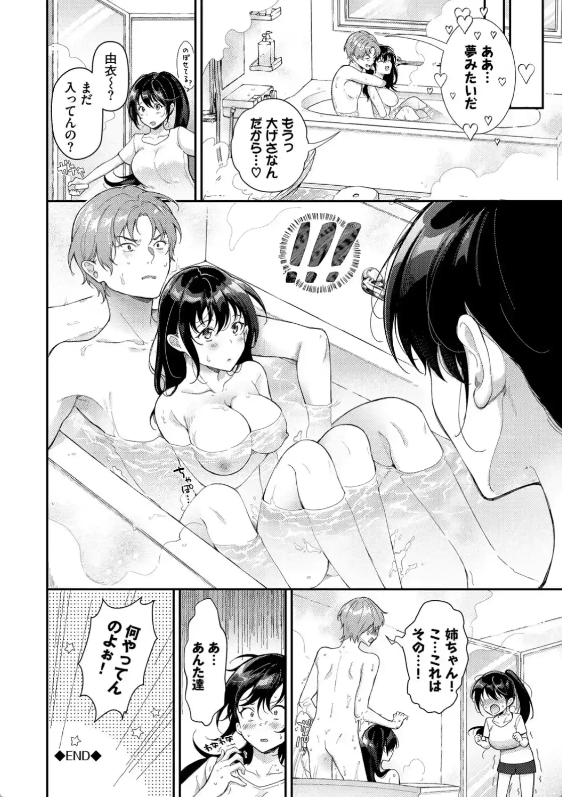 おもちかえりです - 025