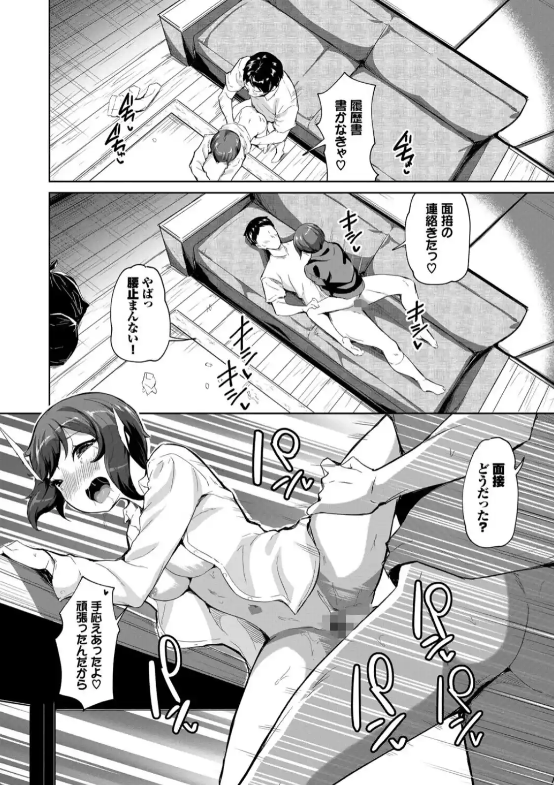 おんなのことらんす - 013