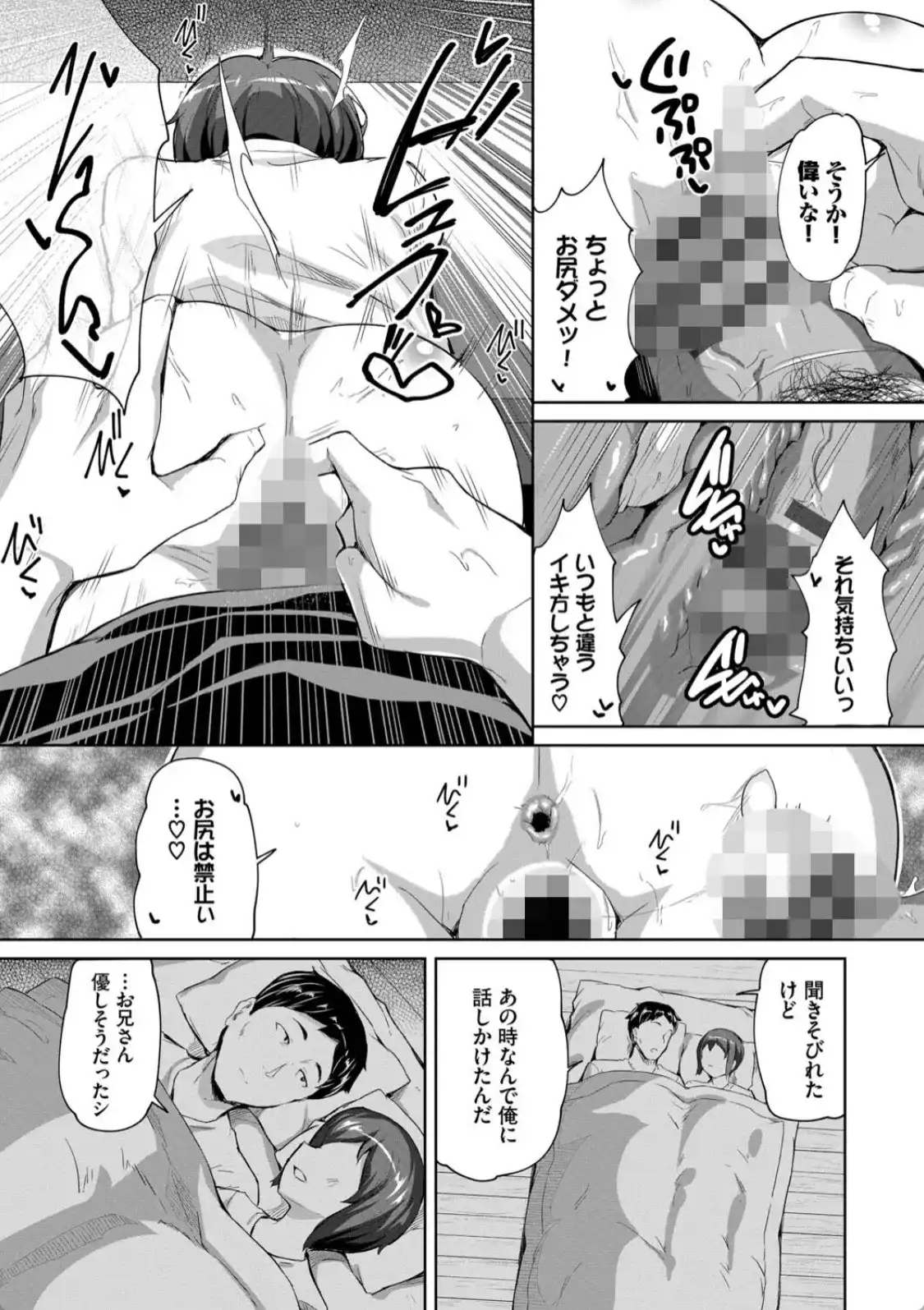 おんなのことらんす - 014